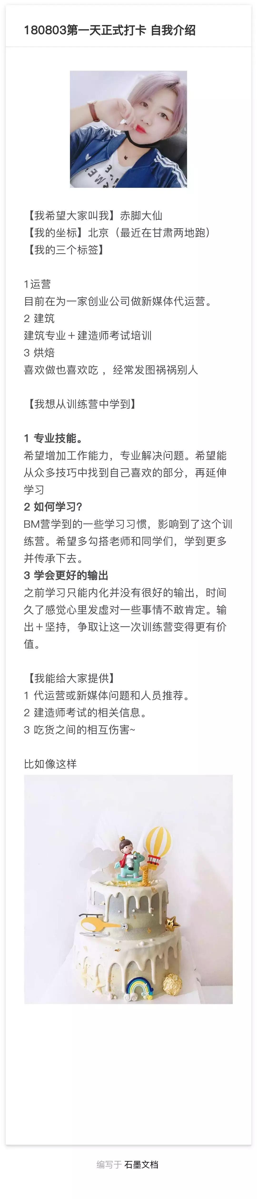 五人自我介绍,如何牛逼地自我介绍