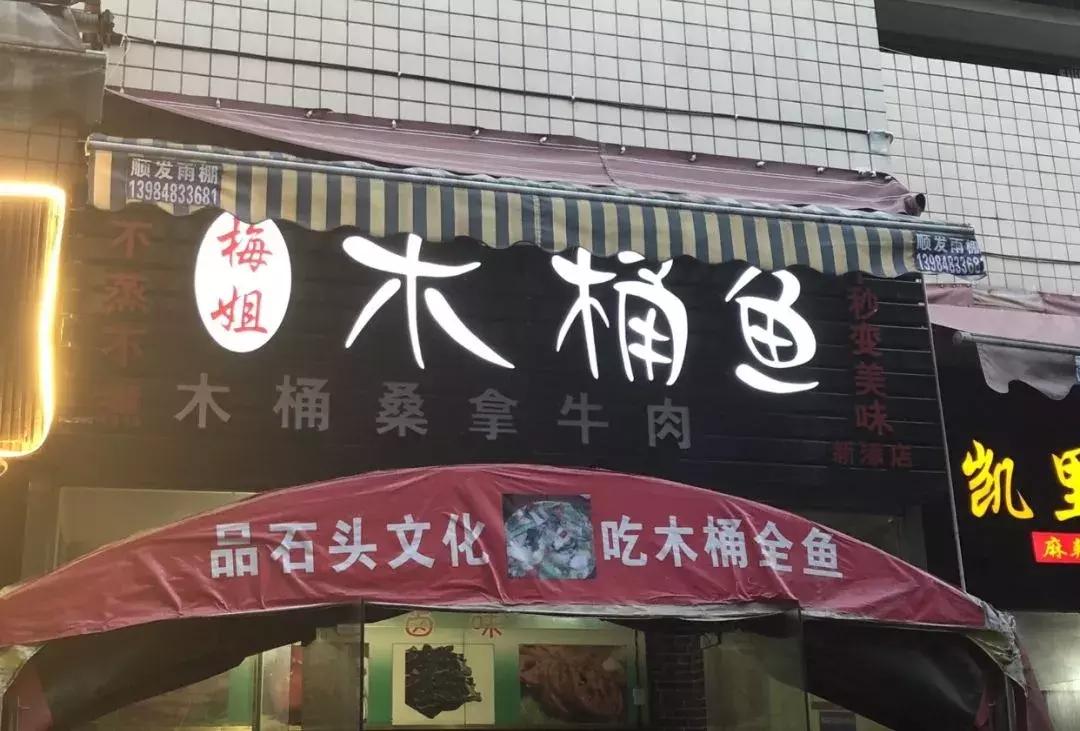 乌当大圆桌餐馆,难忘的美食推荐