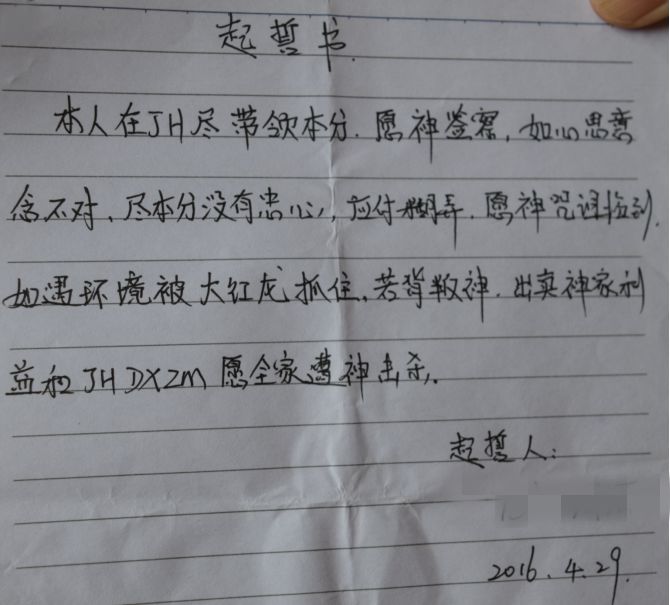 十年磨一案，镇江首例“全能神”*教邪**案件宣判！