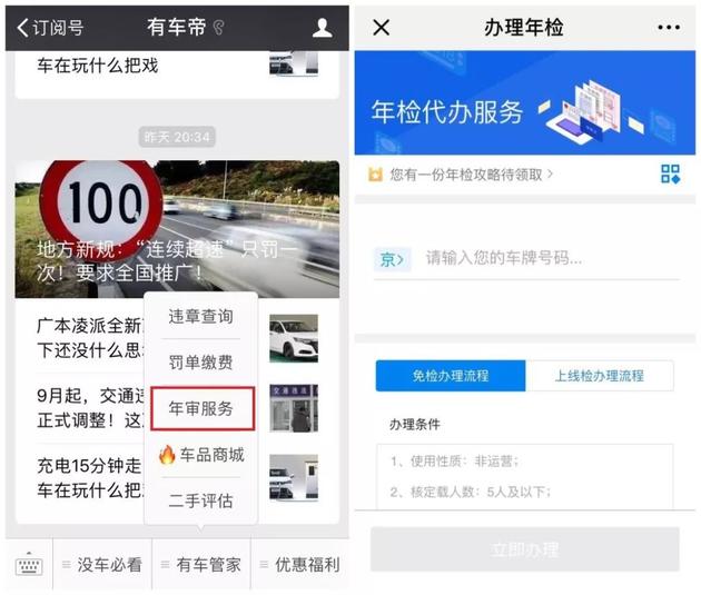 10月1日起车辆年检有新变化,车辆年检改革后是什么情况