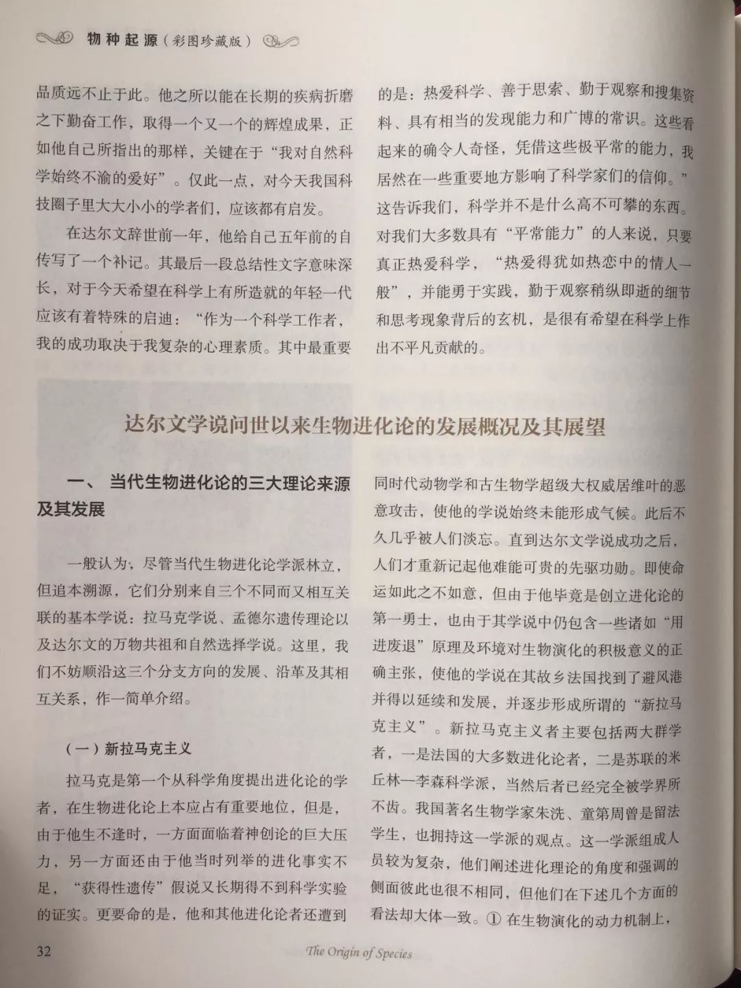 舒德干院士讲述物种起源,舒德干物种起源