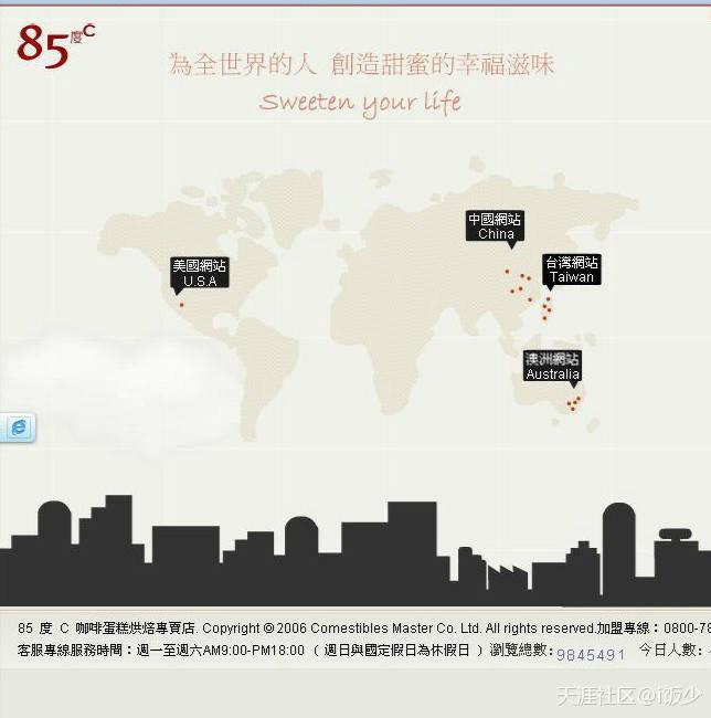 网友*制抵**、平台下架、股价下跌……85度C遭疑“*独台**”影响还在继续