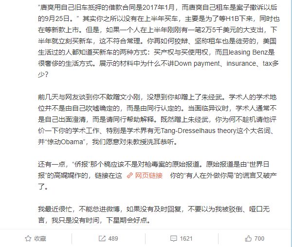 周立波与唐爽对话,周立波说唐爽事件