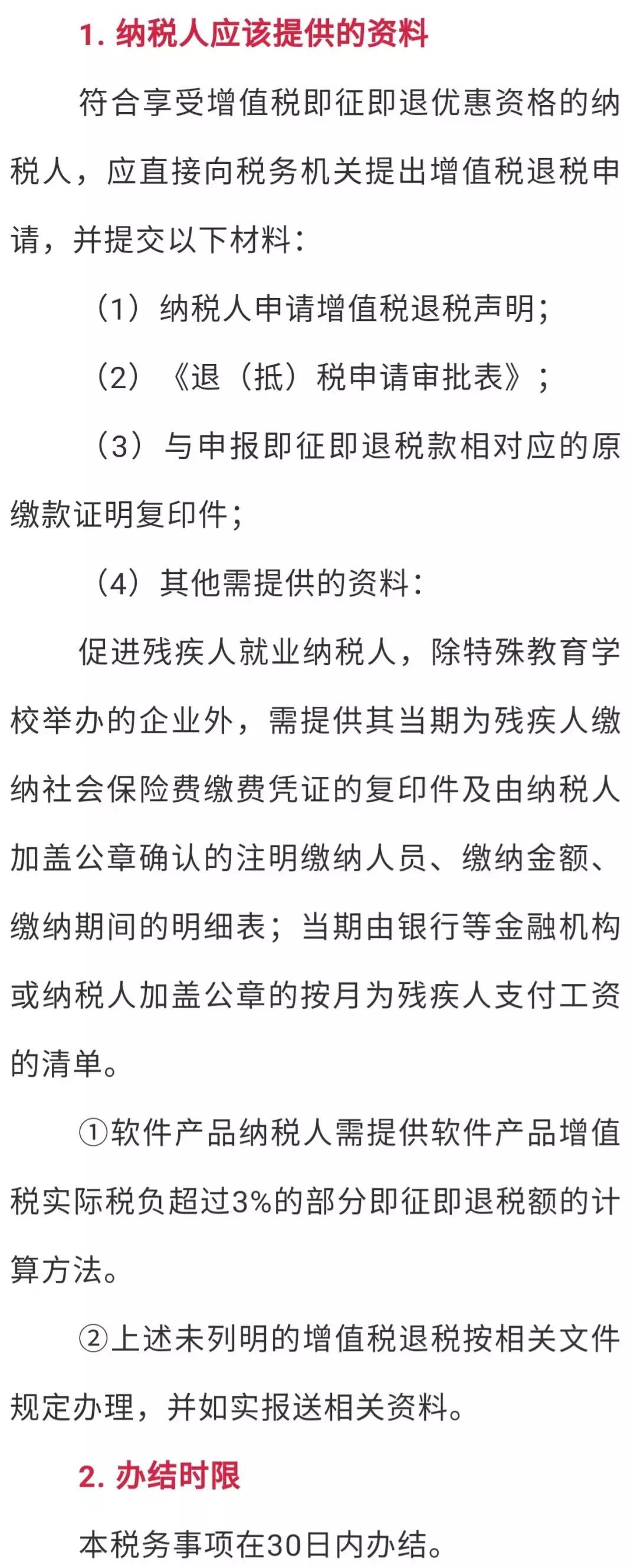 多缴纳税怎么处理,误缴税款怎么处理