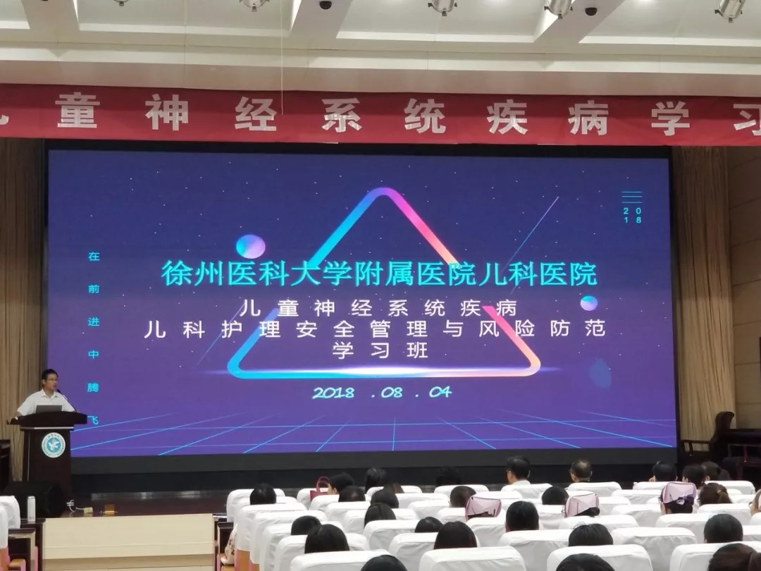 儿童神经内科进修总结,儿童神经系统疾病讲课