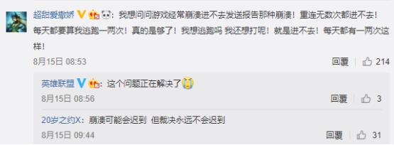 腾讯不满英雄联盟收入现状欲继续加强游戏“圈钱”能力