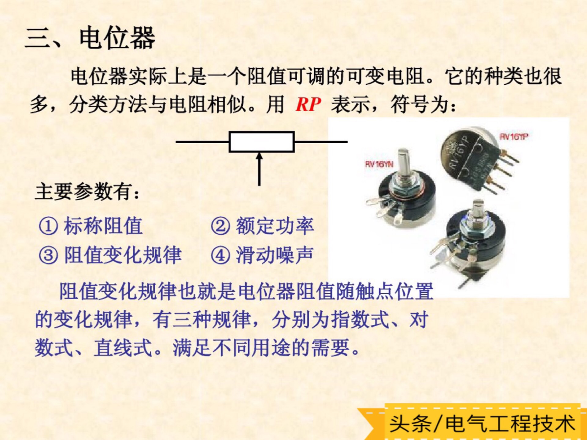 怎样学习看懂各种类型电子电路板,怎么快速看懂电路板电路图
