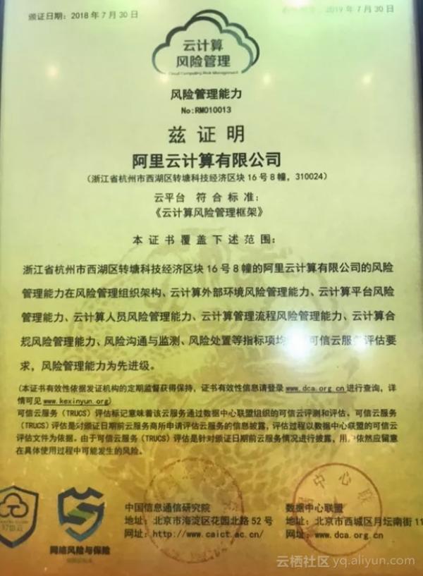 阿里云认证认可度,阿里云认证最高级