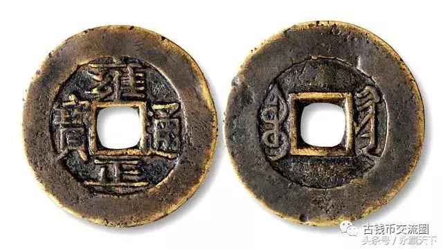 清朝古钱币十大珍品,清朝最珍稀的十大古钱币