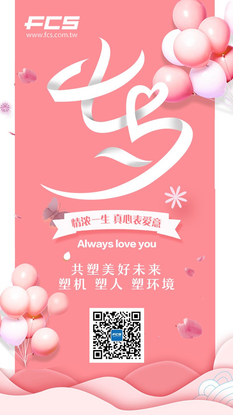 浪漫七夕情人节文案高级感,七夕文案与你皆是浪漫