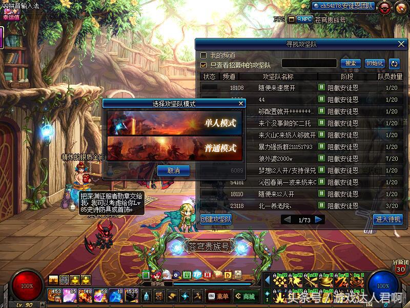 dnf异界套刷图安图恩,dnf福利地下城