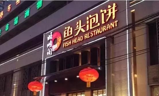 给餐厅取个好名字的5种方法,用宴字取餐厅名字大全