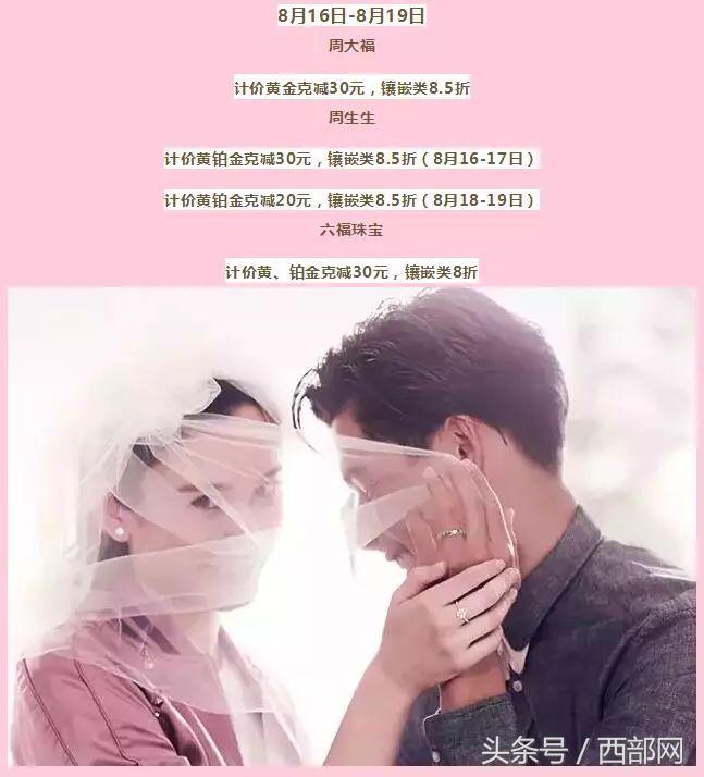 再不去就晚了西安各大商场七夕打折信息都在这！