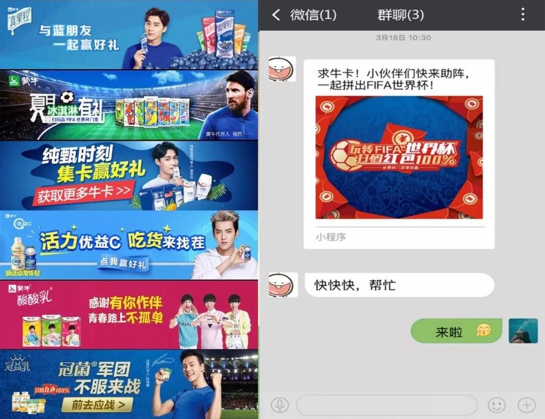 蒙牛小程序能进去么,蒙牛小程序抢奶