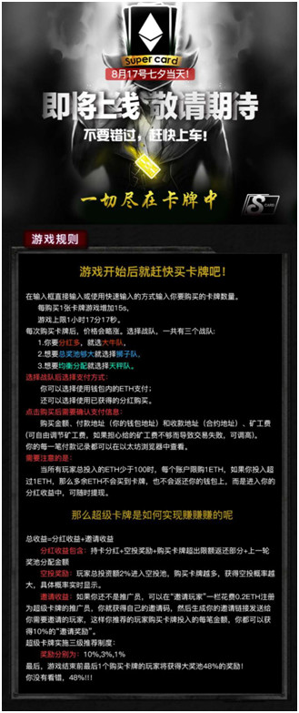 SuperCard火了，区块链从业者凉了？