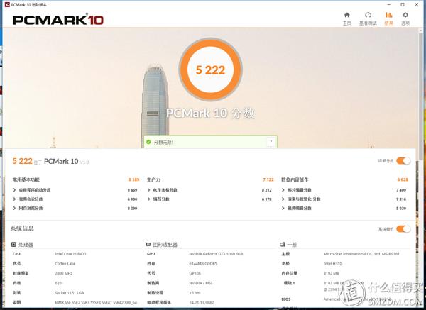 微星哈迪斯3主机评测,微星哈迪斯nightblademi3拆机