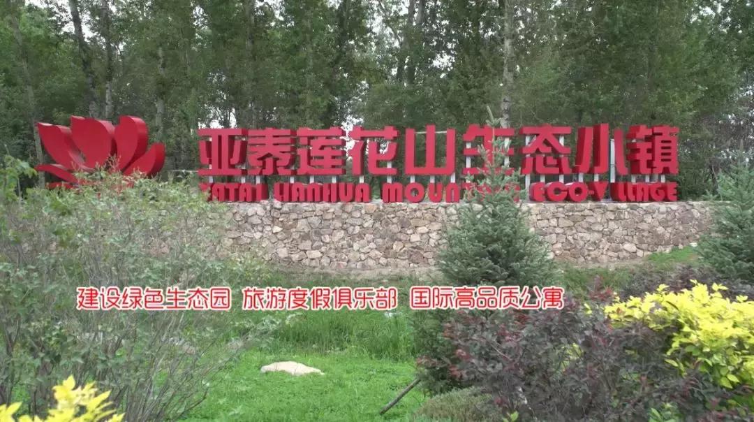 莲花山买房好吗,莲花山旅游度假区适合买房