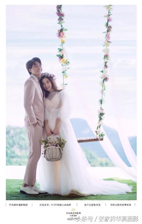 张家界华真摄影慈利店,华真张家界写真