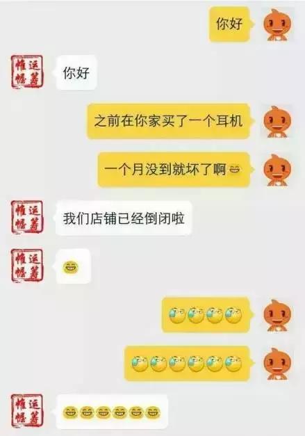 自从迷上*戏调**某宝客服后,我不会说话的毛病就被治好了
