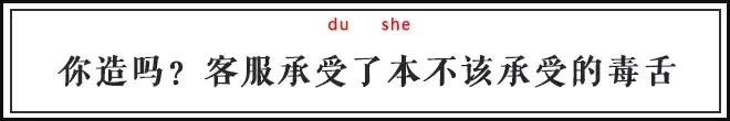 自从迷上*戏调**某宝客服后,我不会说话的毛病就被治好了