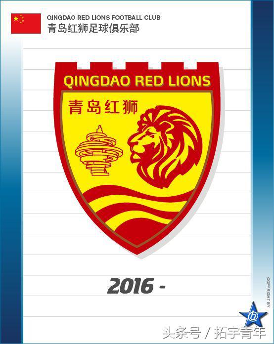 网红LOGO+风土人情中冠俱乐部队徽也有大学问!(北区)