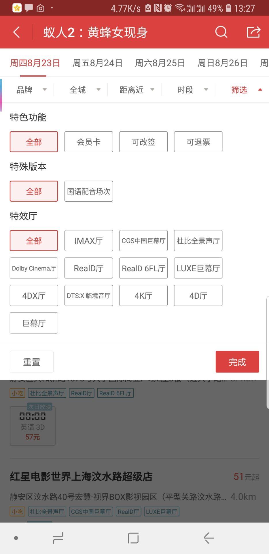 电影院imax厅最佳位置,imax的特效厅