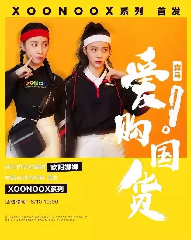 森马童装商业模式,森马服装营销战略分析