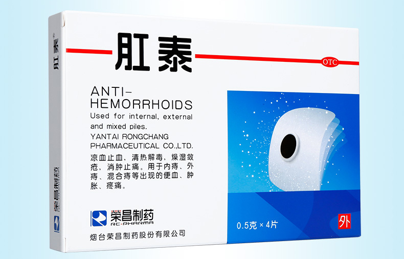 长痔疮了有特效药吗,生了痔疮有特效药吗