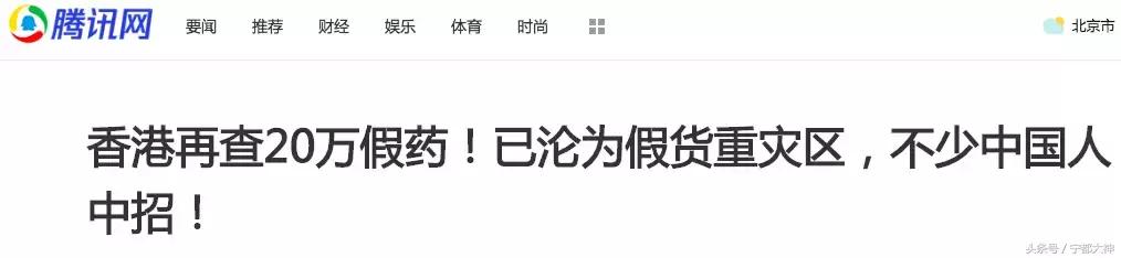 香港假药最新消息,香港海关查出假药