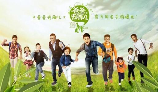 爸爸去哪儿第六季正片,爸爸去哪儿第六季1-12全集资源