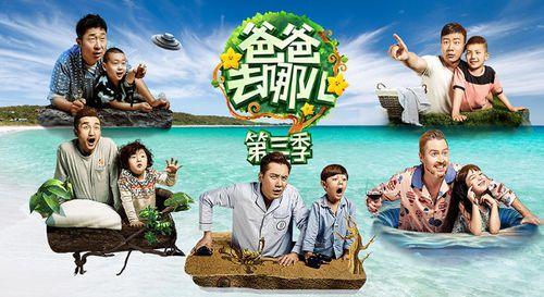 爸爸去哪儿第六季正片,爸爸去哪儿第六季1-12全集资源