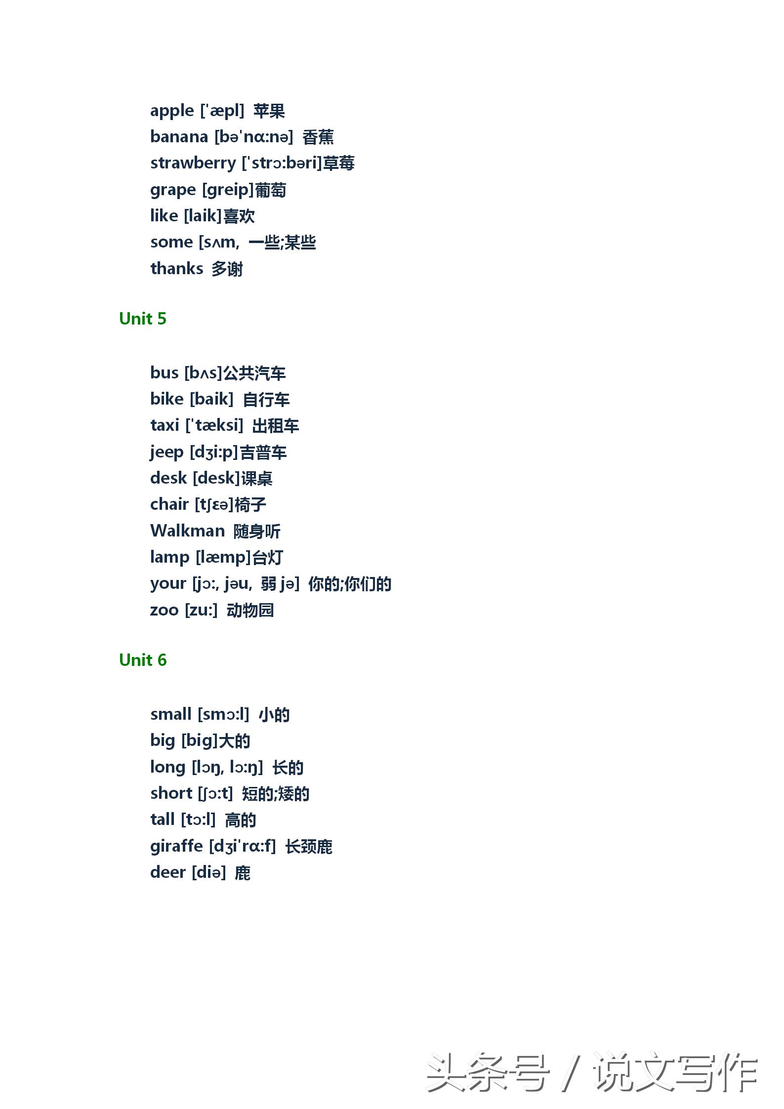 福建版三年级下册英语全部单词表,三年级下册英语外研版单词表跟读