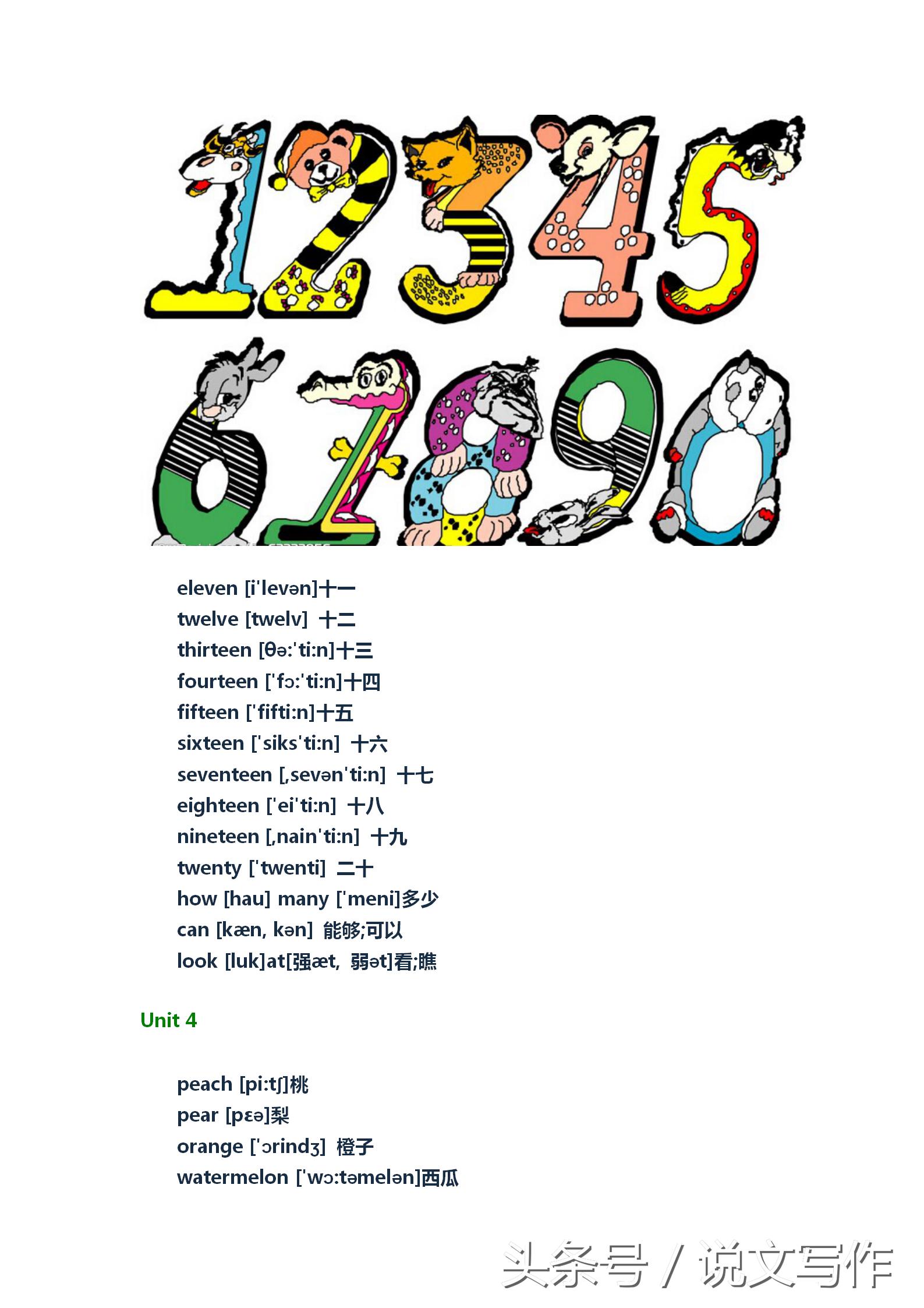 福建版三年级下册英语全部单词表,三年级下册英语外研版单词表跟读