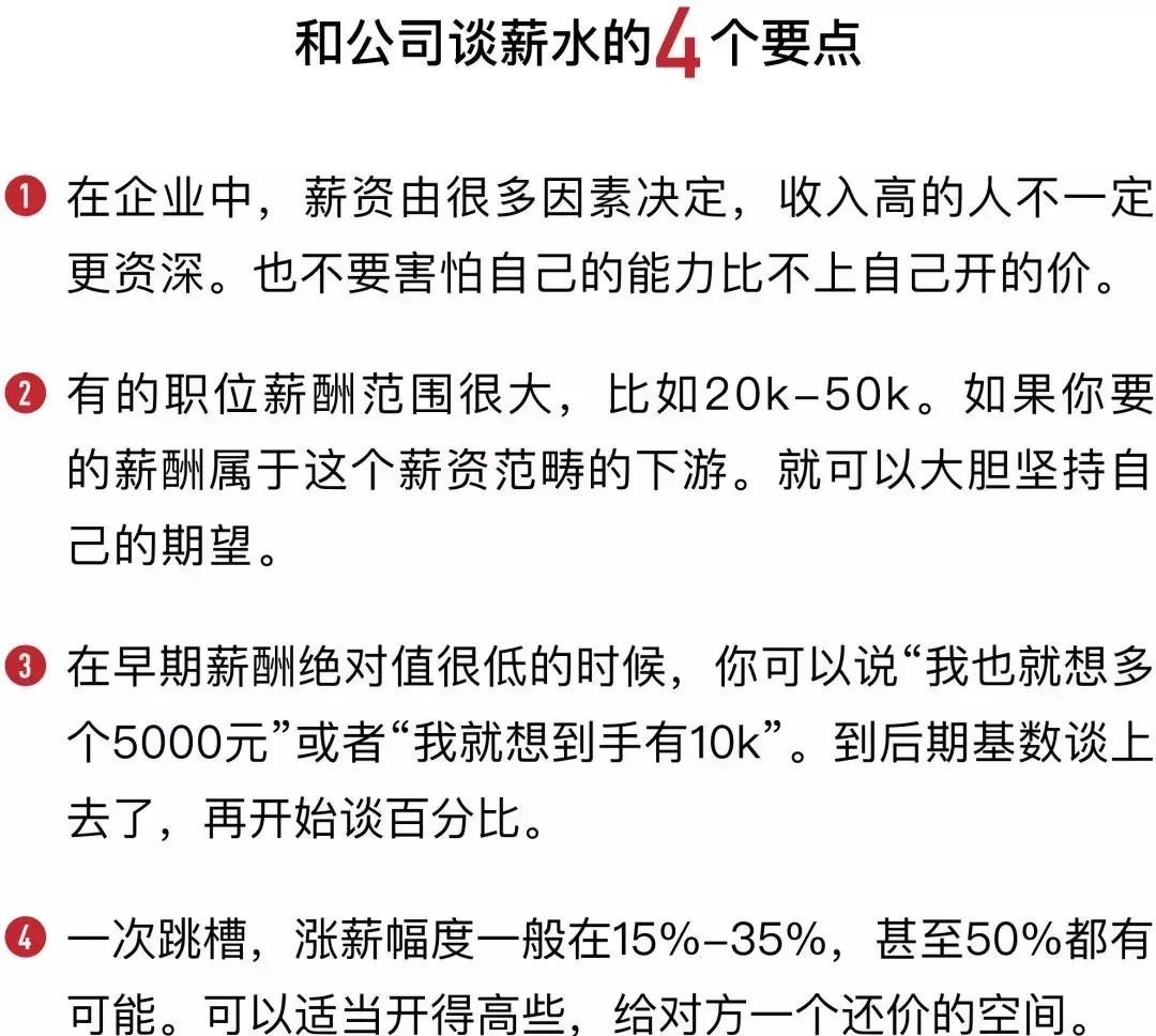 什么时候开始工资暴涨的,工资如何快速增长