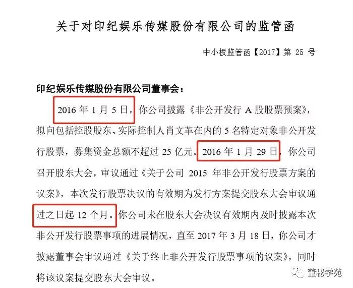 大学老师董秘传奇逆袭：躲过印纪传媒市值血崩任华丽家族董事长