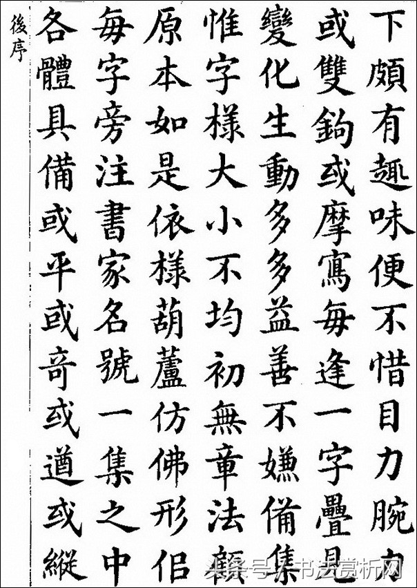 书法欣赏草书名家作品赏析,历代草书名家草体总汇之六