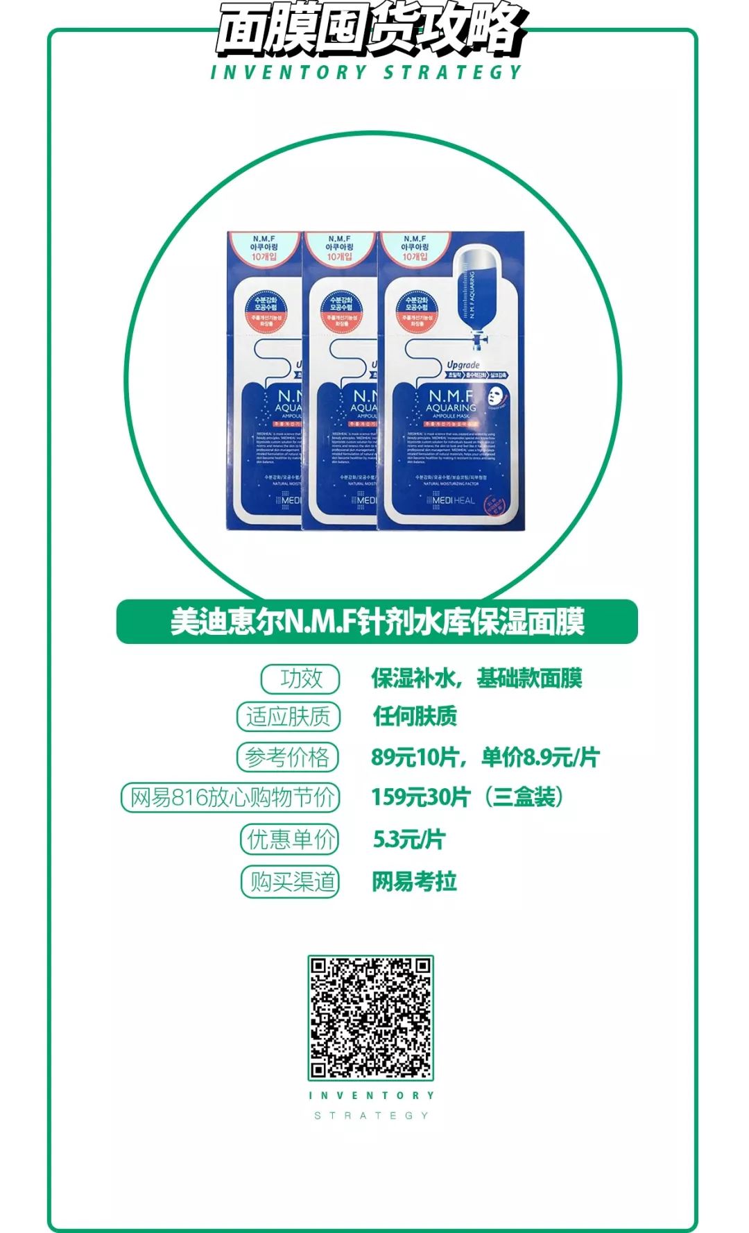 好用的前男友面膜推荐哪个,前男友面膜最低价