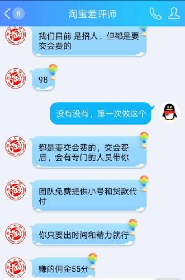 淘宝怎么判断差评敲诈,淘宝被中差评敲诈应该怎么办