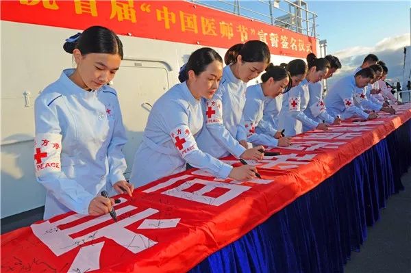 8.19第三个中国医师节,第一个中国医师节是什么时候