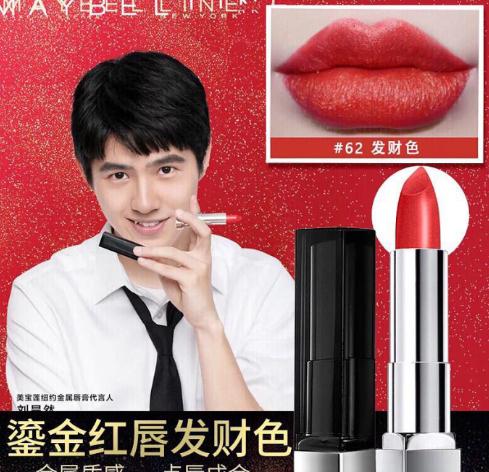 口红男生代言,王俊凯代言口红