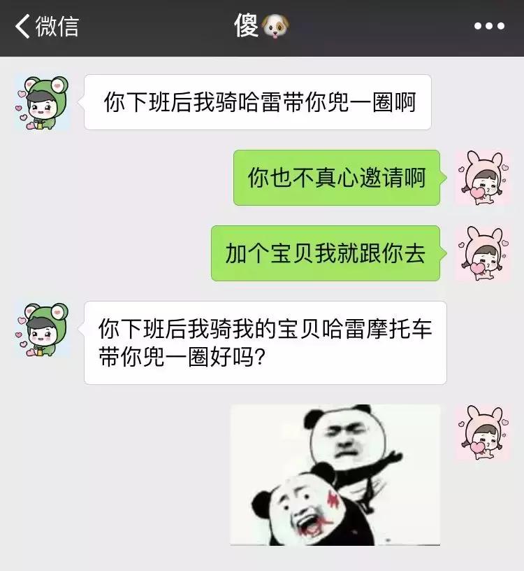 跟女生说喜欢尔晴,给女朋友发我喜欢你的反应