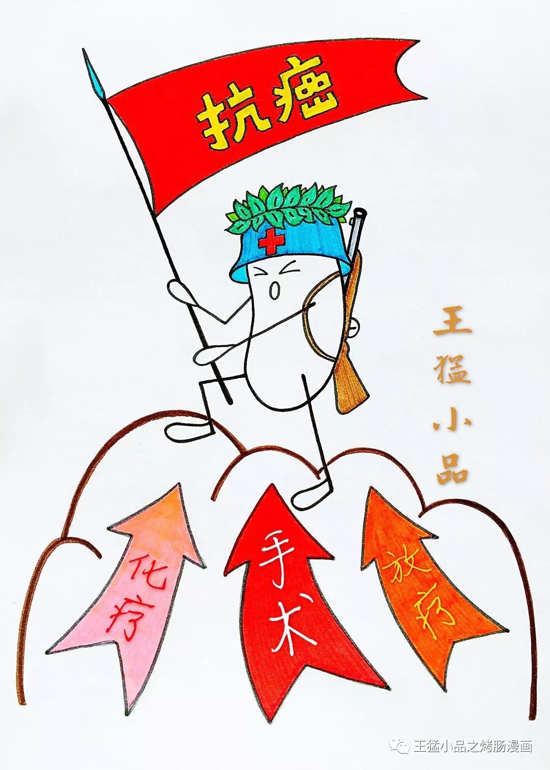 中国医师节向辛苦的医师们致敬,我们的医师节