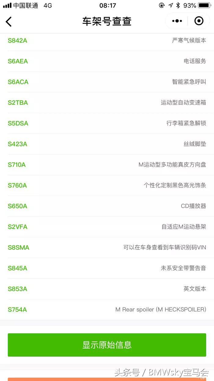 等待三个月后提车,2021款宝马m550i深度测评