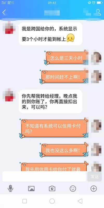 帮“朋友”代买机票被骗!警惕:不转帐,不轻信,不上当!