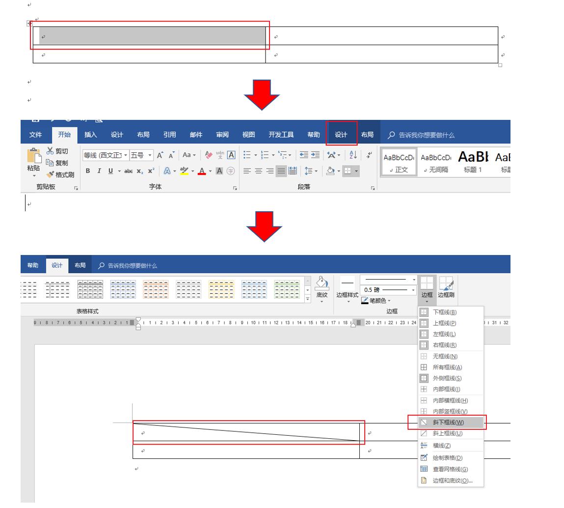word2019绘制多条斜线表头,word斜线表头怎么和表格合成一列