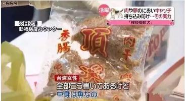 日本入境可以带方便面吗,到日本不能带什么