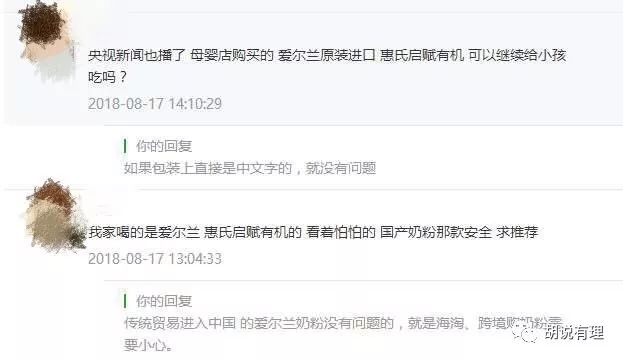 爱尔兰奶粉可放心喝了!此前有网友捎带雅培、惠氏有恶意之嫌!惊弓之鸟的法国“嫁祸”他人为乌龙事件!