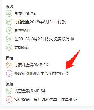 安可达agoda如何订房间,agoda订房为什么那么便宜