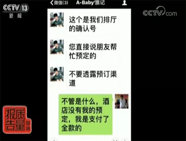 去哪儿网订房可以免费取消吗,别人用自己的手机号去哪儿网订票