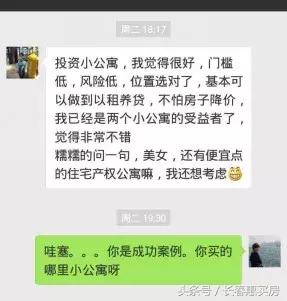 投资小公寓的十大技巧,小公寓怎么租能最赚钱